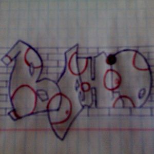 мое)