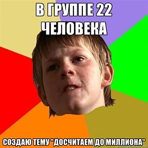 мем