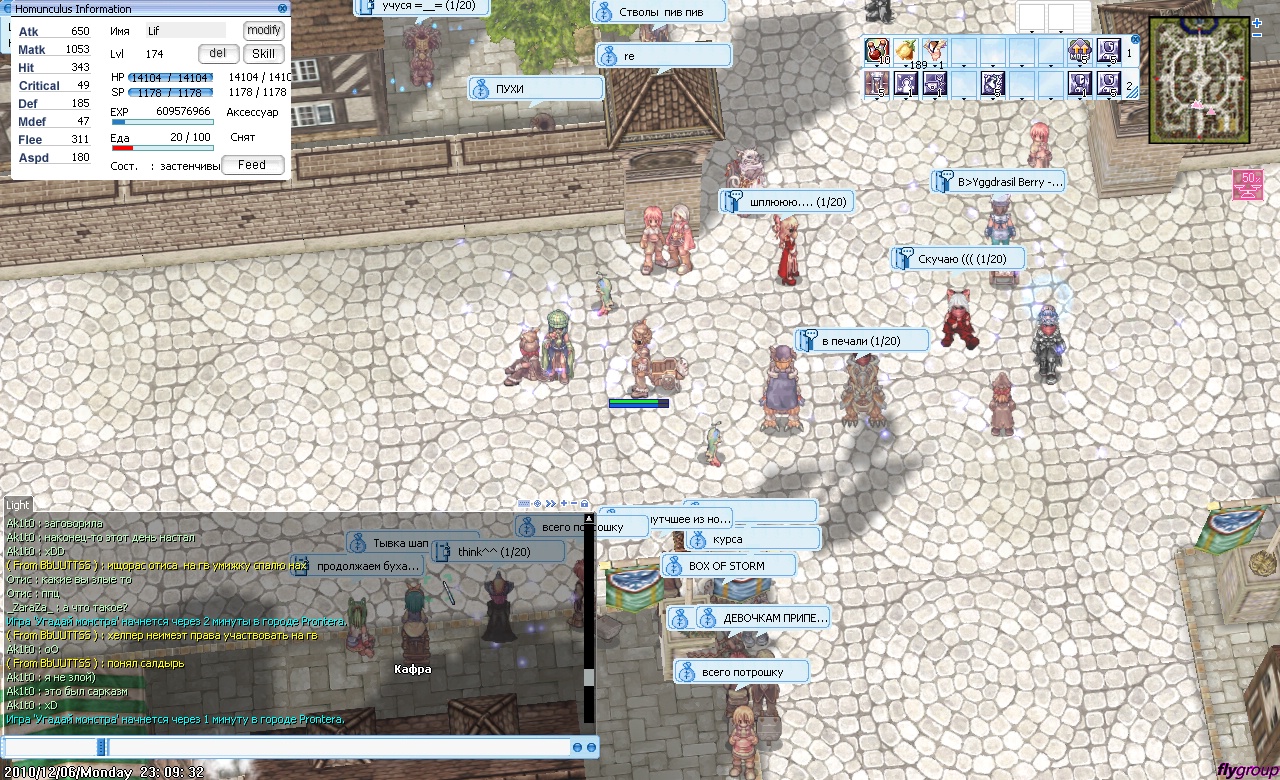 ахахах=)народ продолжает жечь | FlyRO - Fly Ragnarok Online - бесплатный  сервер Ragnarok Online - форумы