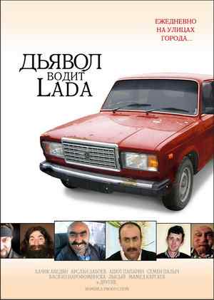 Голивуд отдыхает :-))) Rashen-hach-indostriz