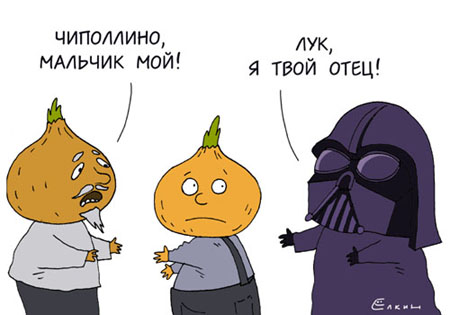 Лук Скайвокер