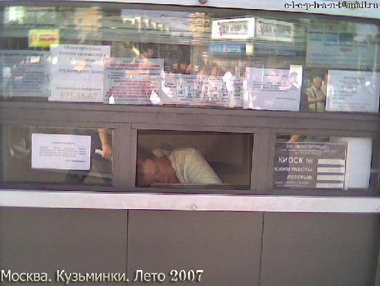 Пьяный кассир