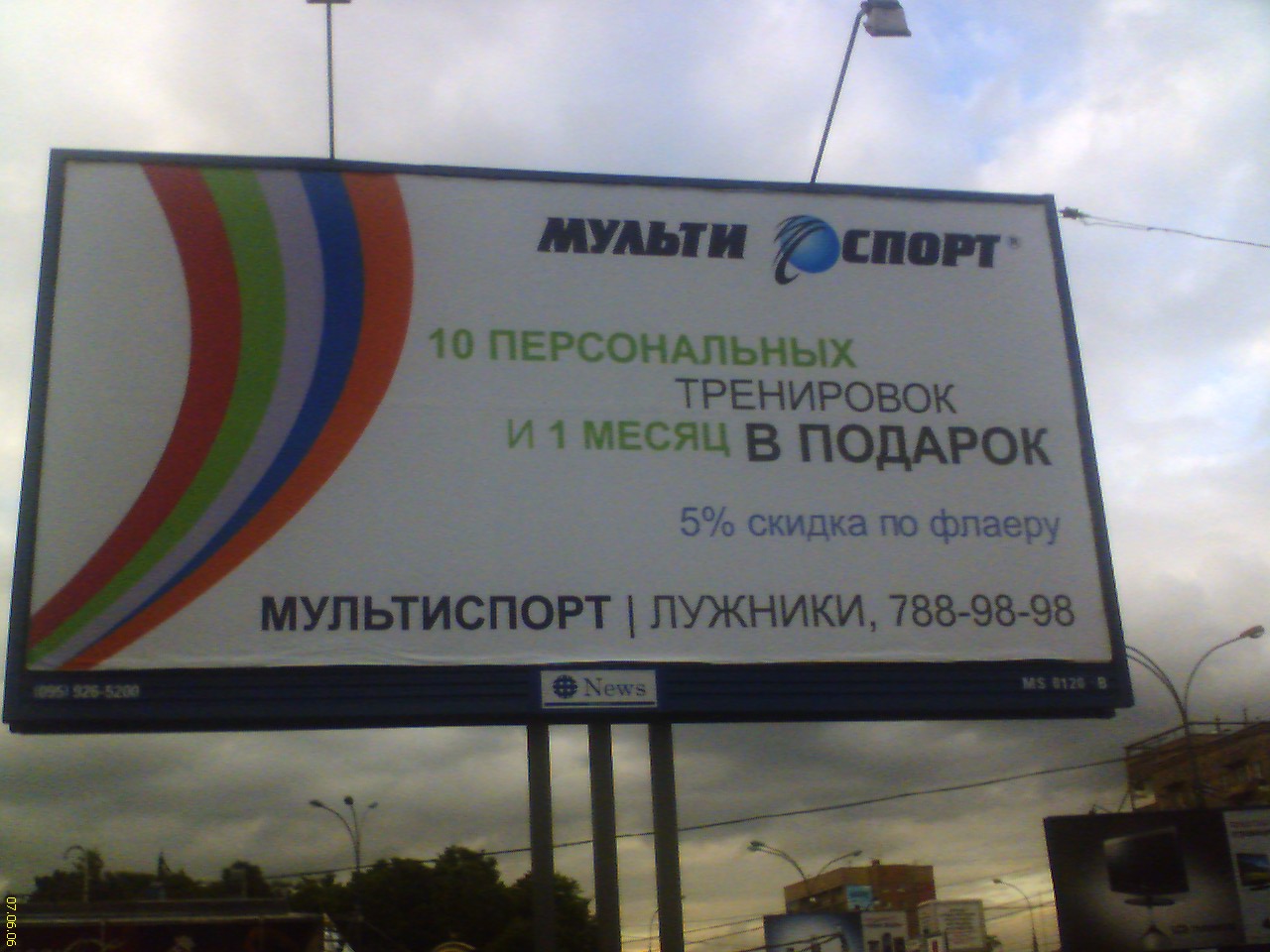 попробуй снять флаер? o_O
