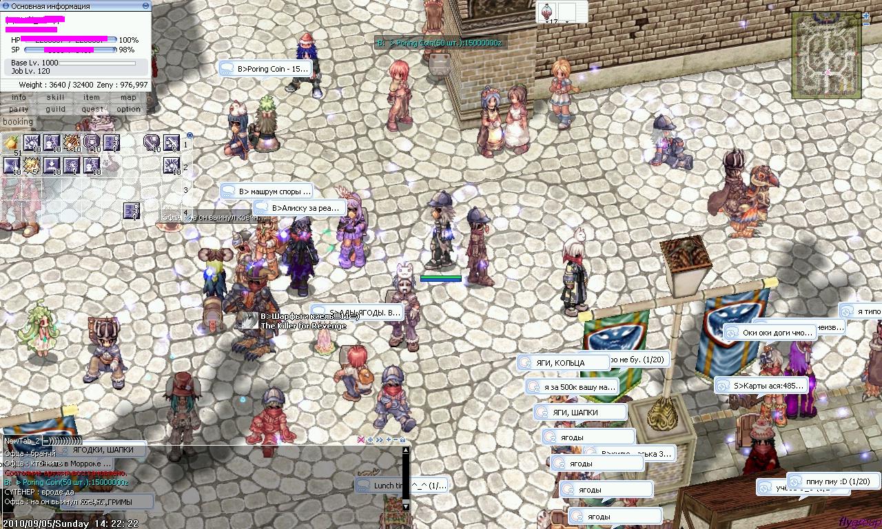 screenFlyRO Flame025.jpg | FlyRO - Fly Ragnarok Online - бесплатный сервер  Ragnarok Online - форумы