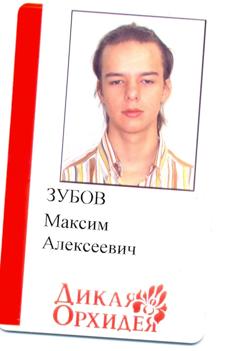 Вот это мну расплющило х_Х