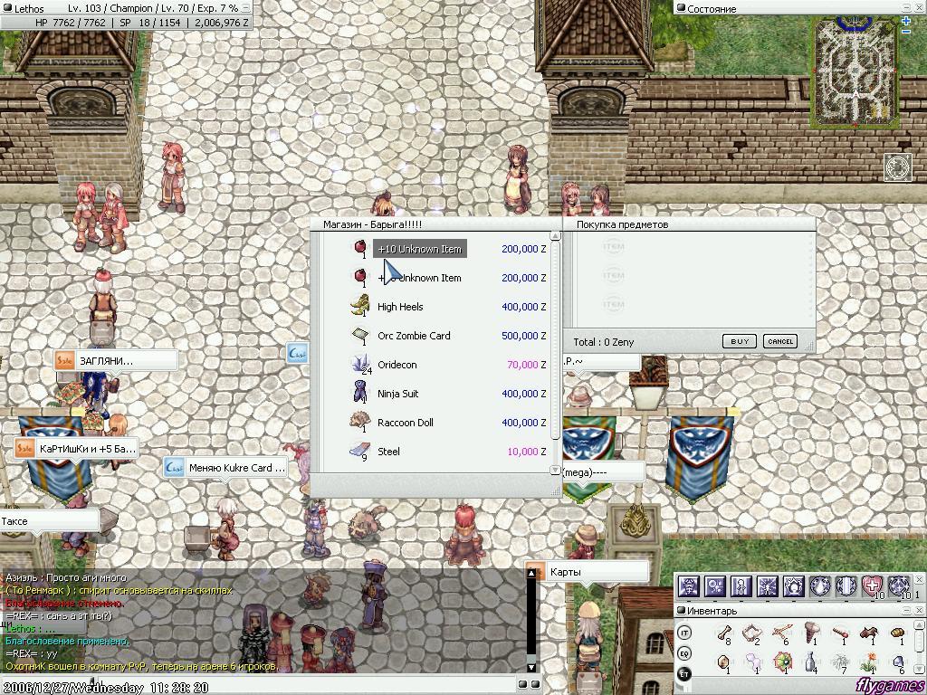 Заточи яблоко!